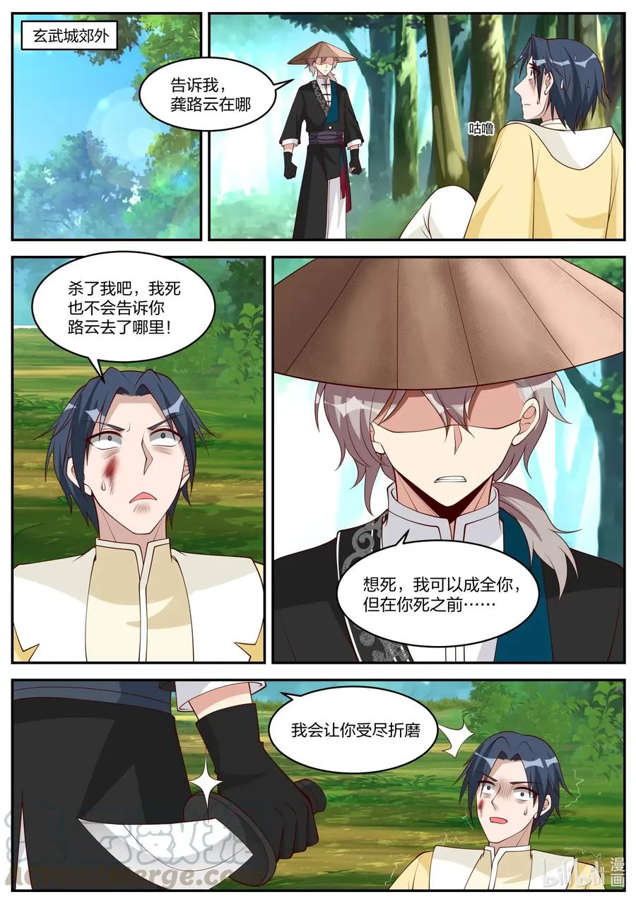 188 英杰狩猎 第2页