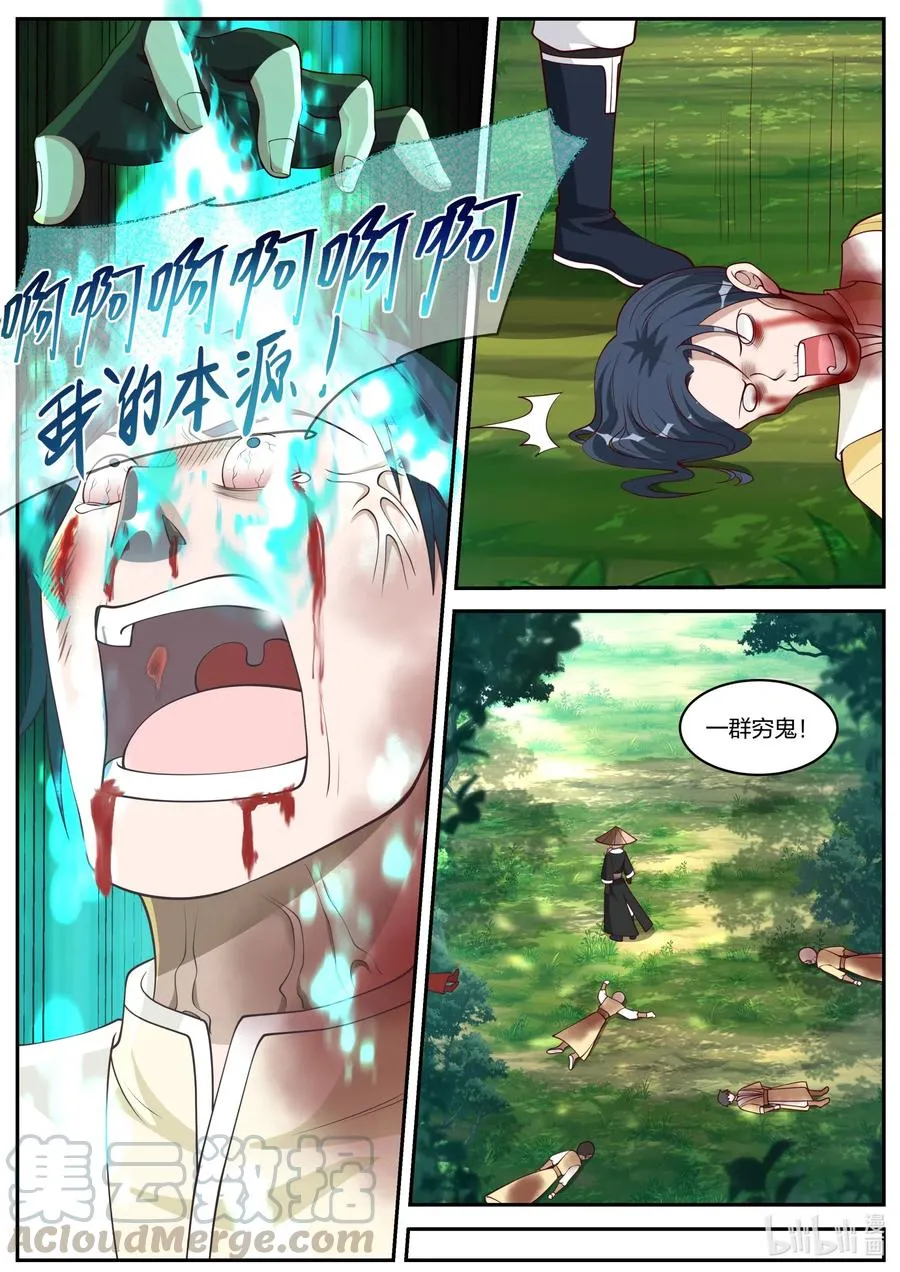 188 英杰狩猎 第5页
