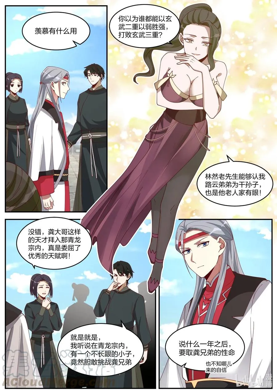 189 终于找到了 第5页