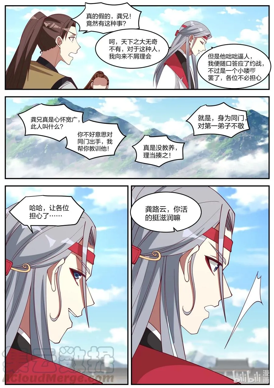 189 终于找到了 第6页