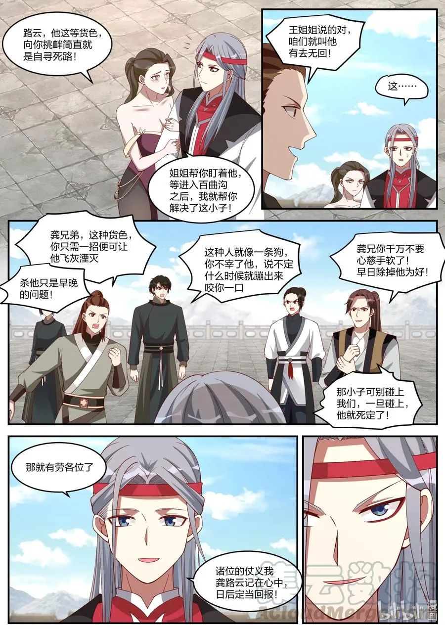 189 终于找到了 第9页