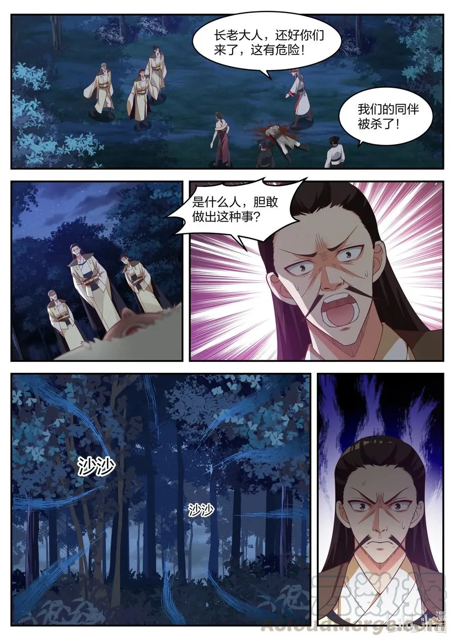 190 你这恶魔 第5页