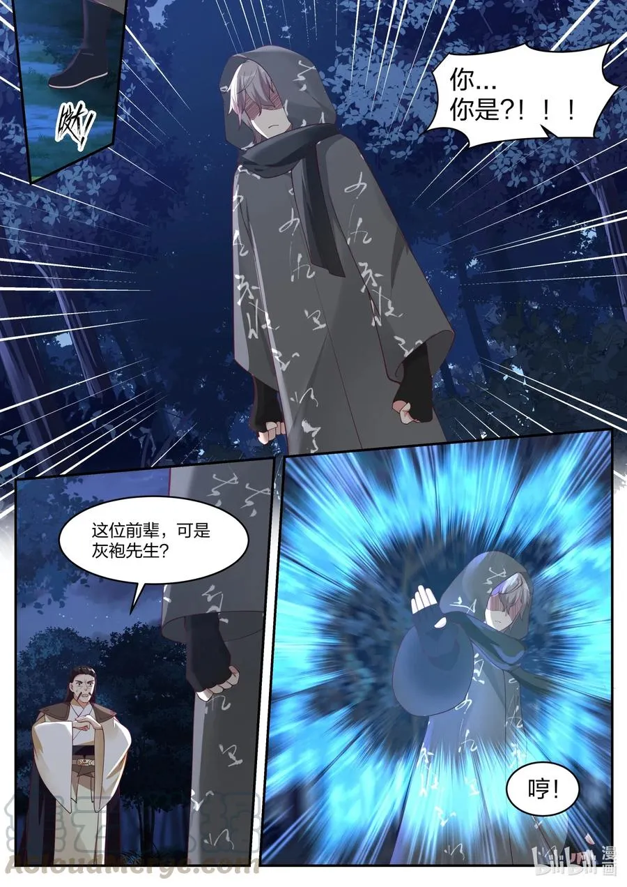 190 你这恶魔 第6页