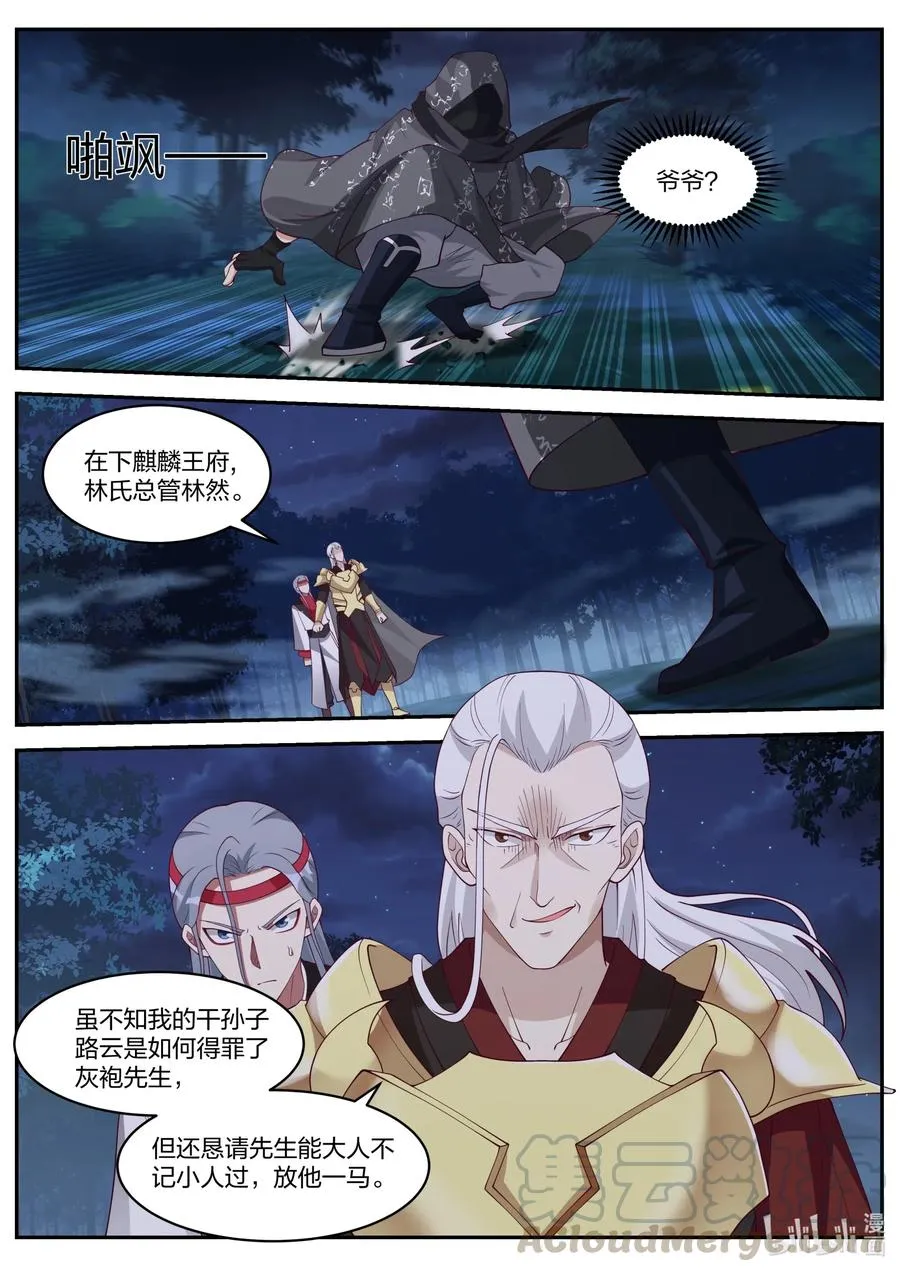 191 林然 第4页