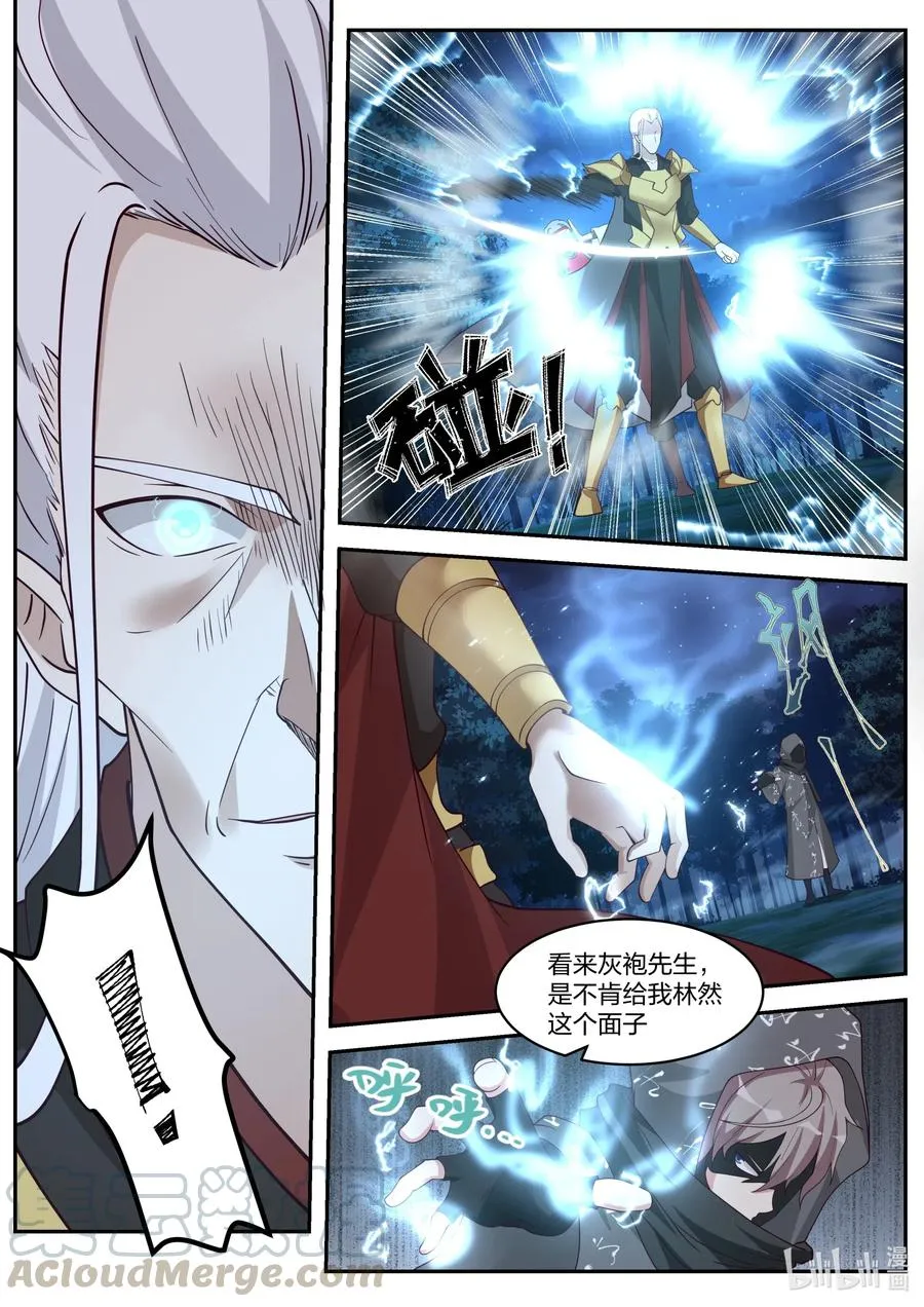 191 林然 第5页