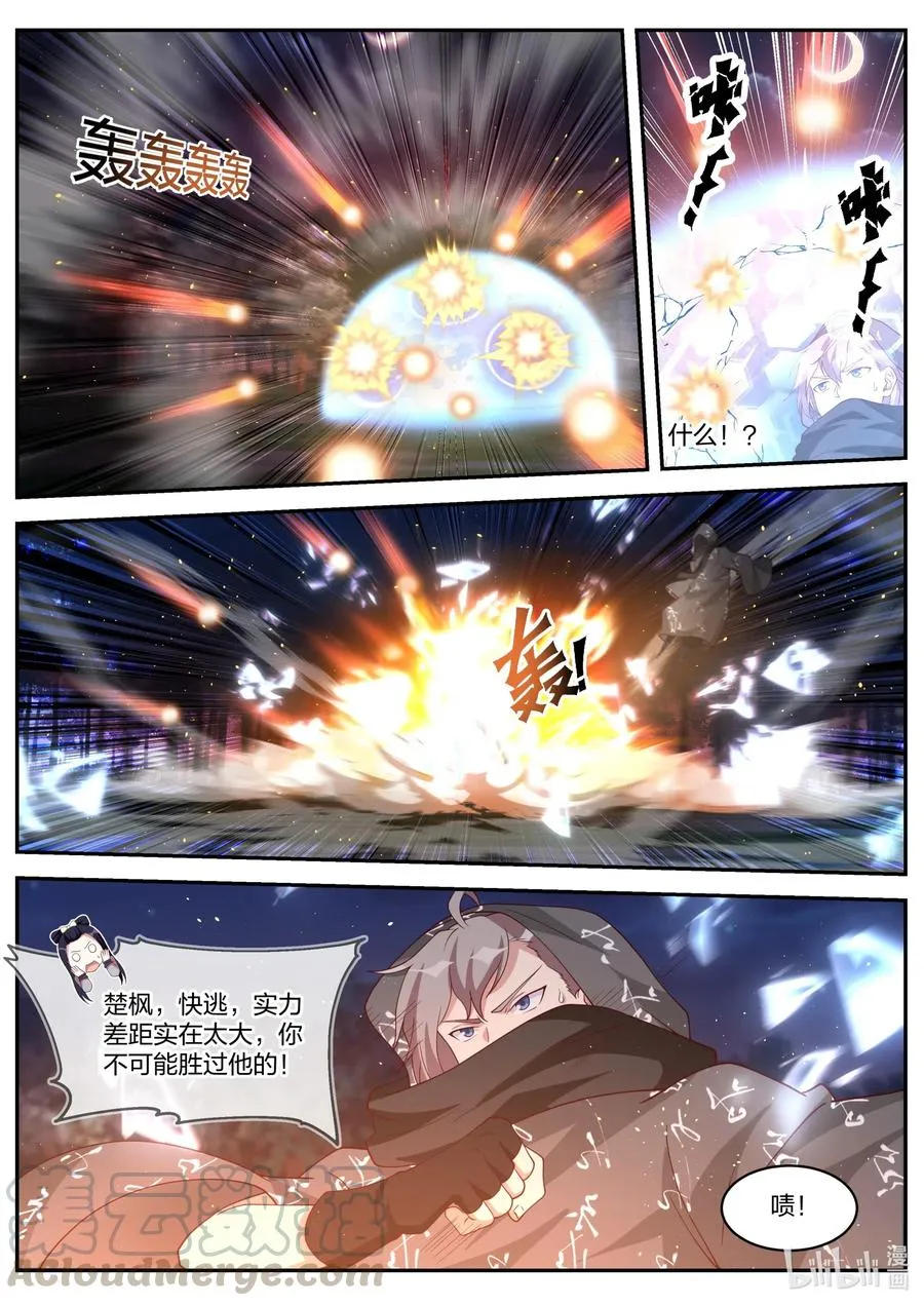 191 林然 第7页