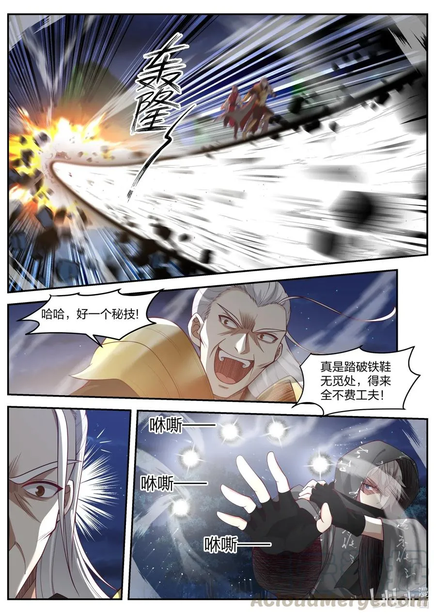 191 林然 第9页