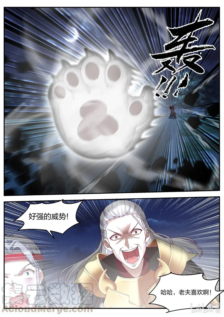 191 林然 第10页