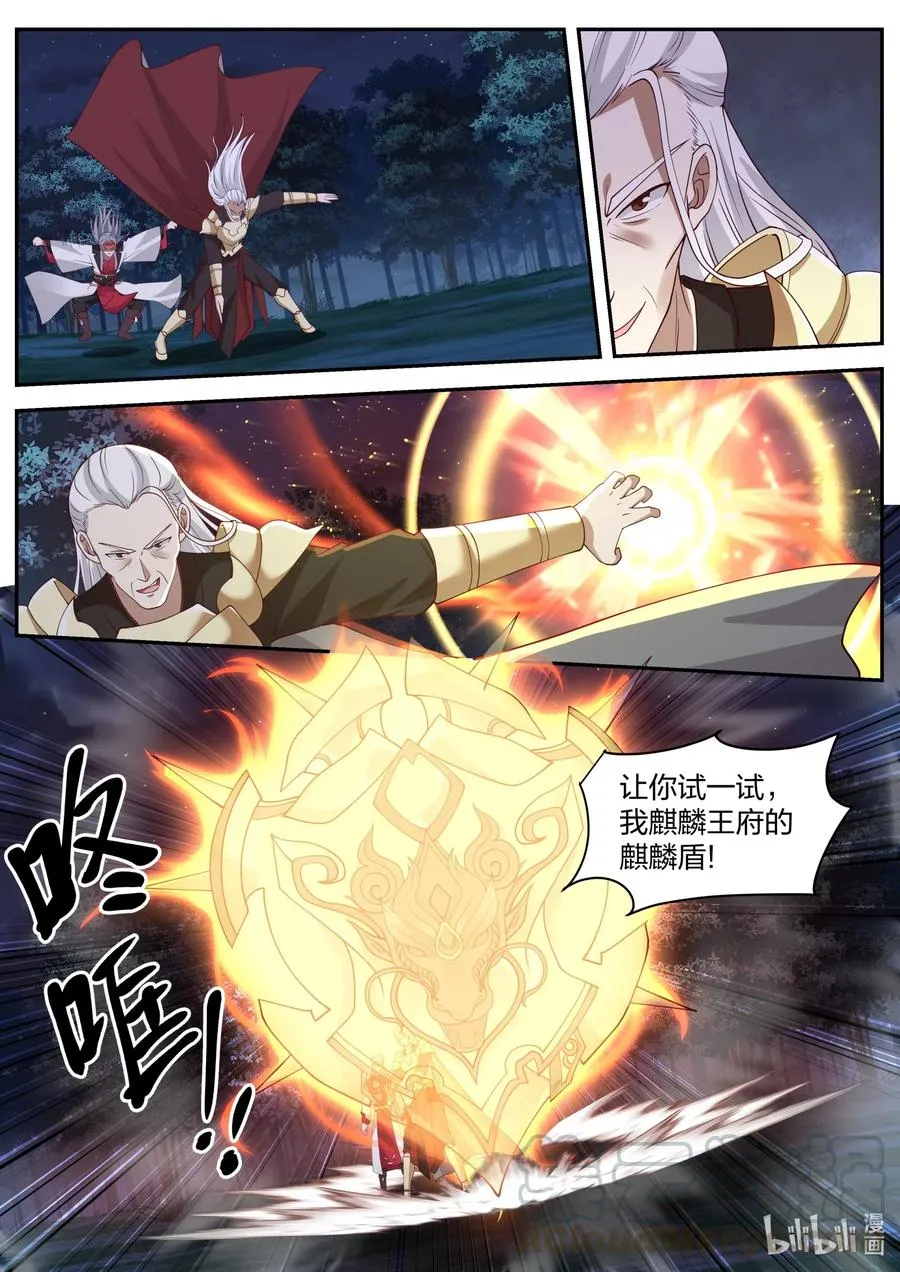 191 林然 第11页