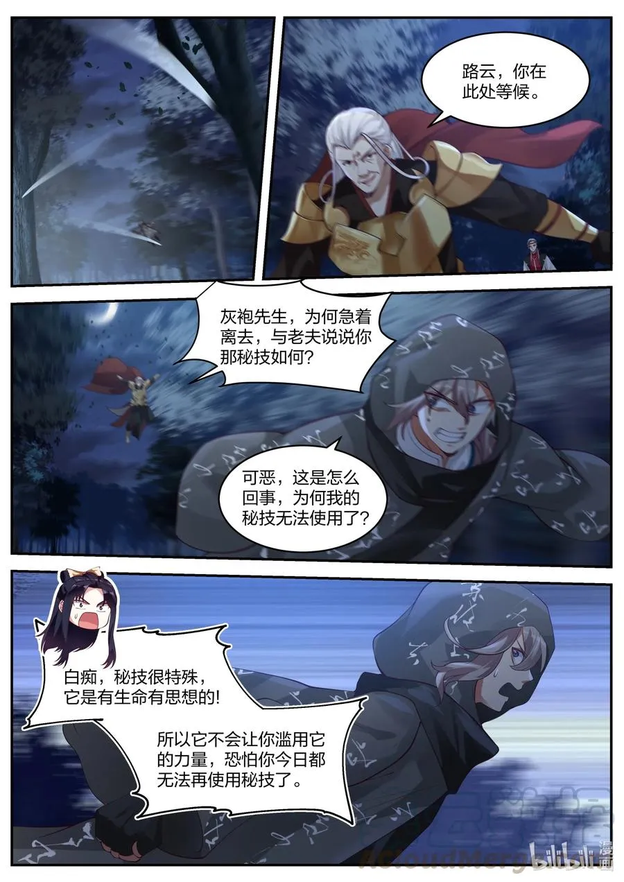 192 御空飞行 第6页