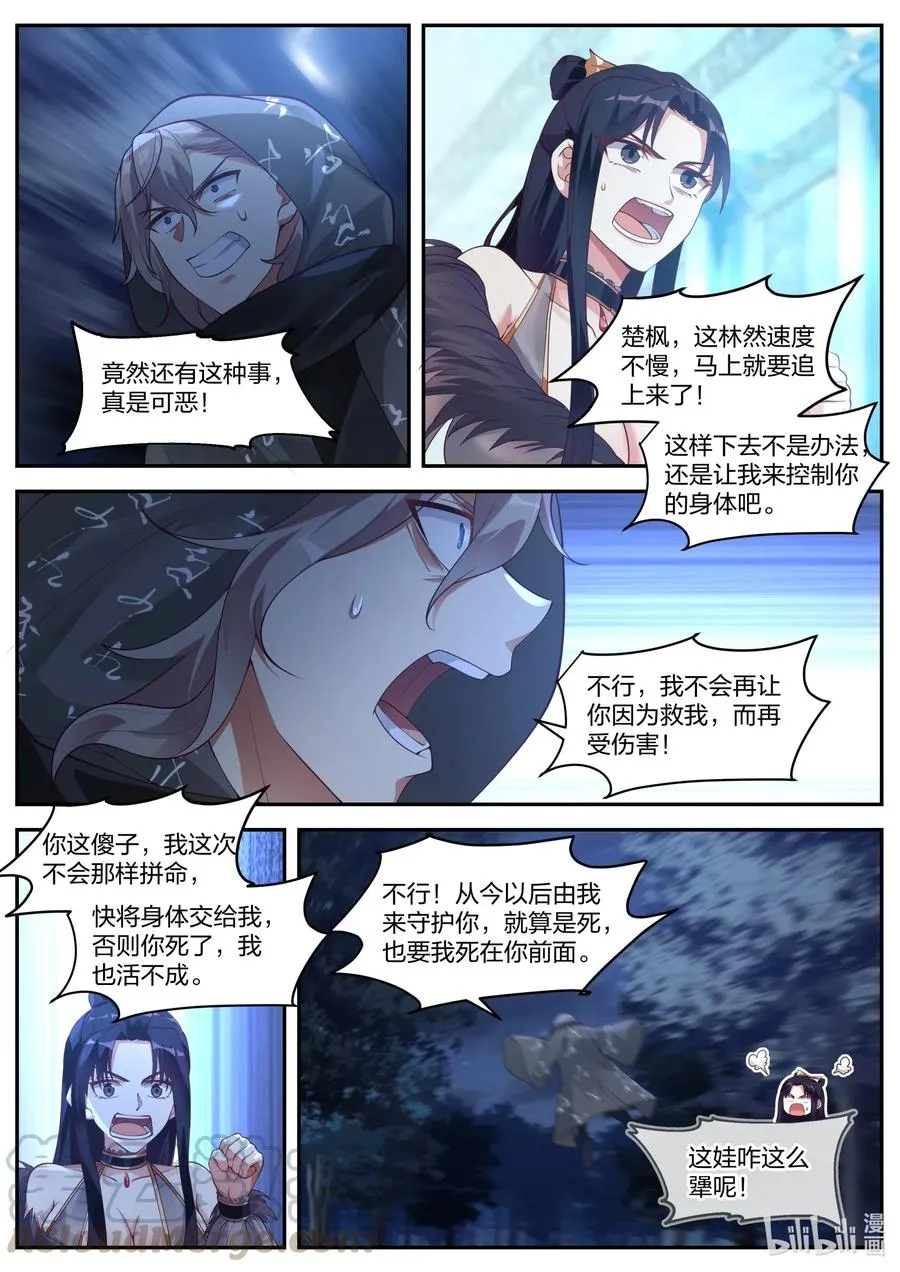 192 御空飞行 第7页