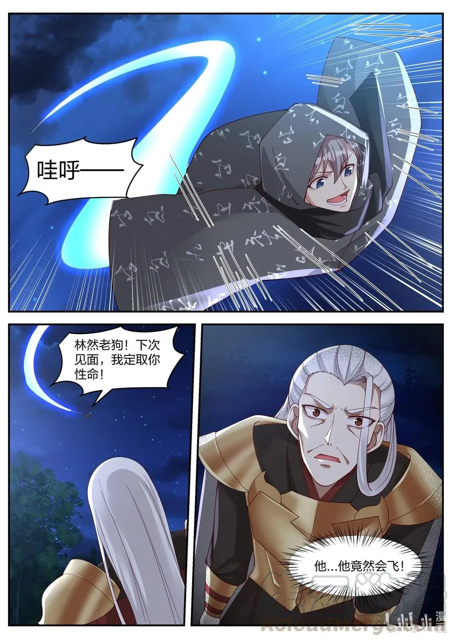 193 禁地殿宇 第3页