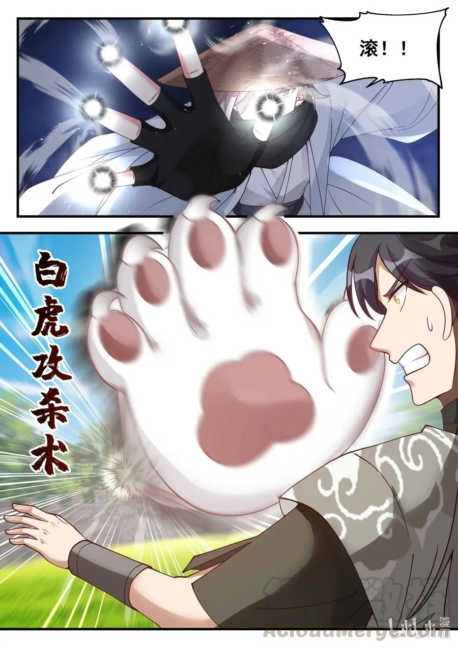 196 收割玄药 第8页