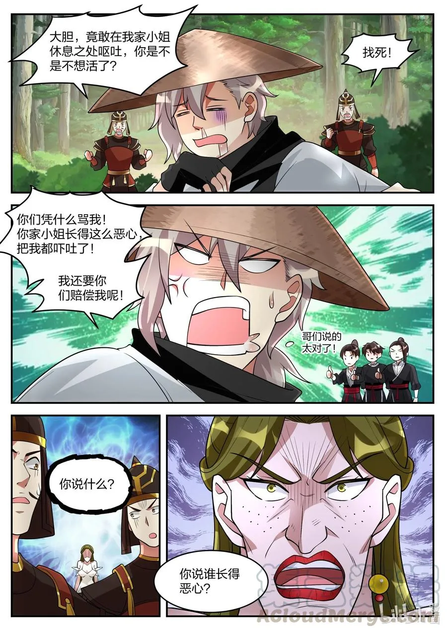 198 青州第一美女 第7页