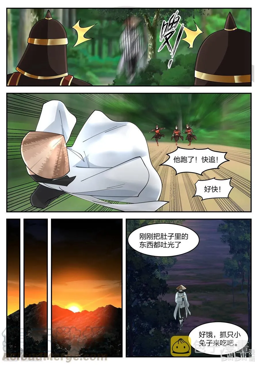 198 青州第一美女 第9页