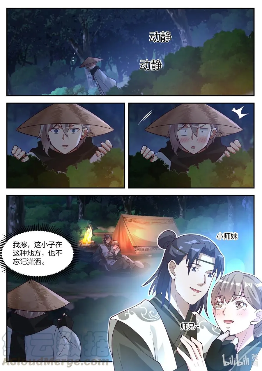 198 青州第一美女 第10页