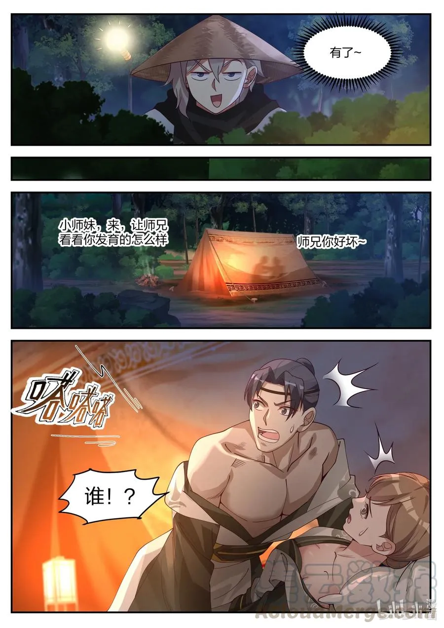 198 青州第一美女 第11页