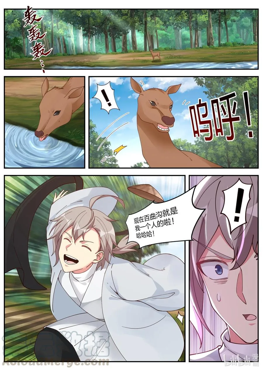 200 被困百曲沟 第3页