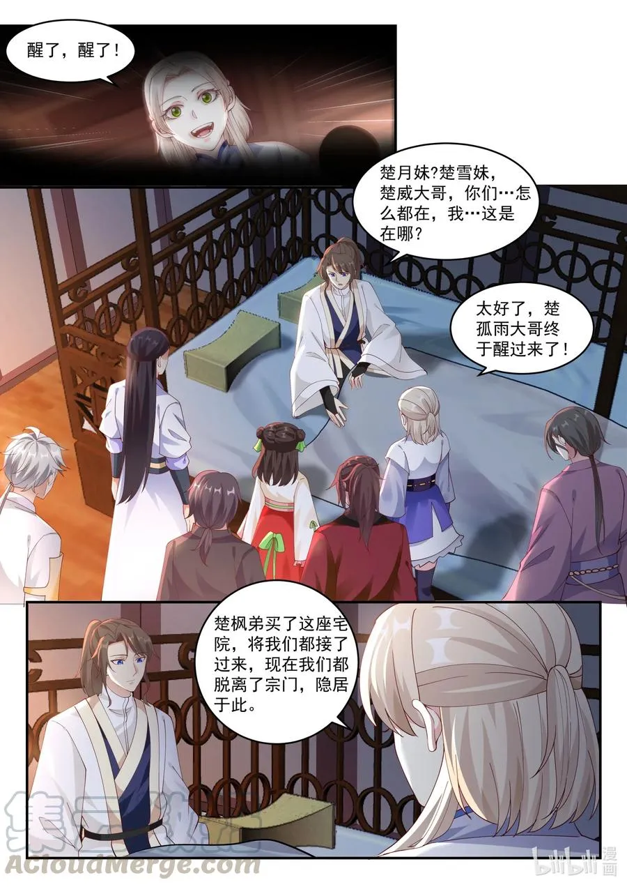 206 更进一层楼 第3页