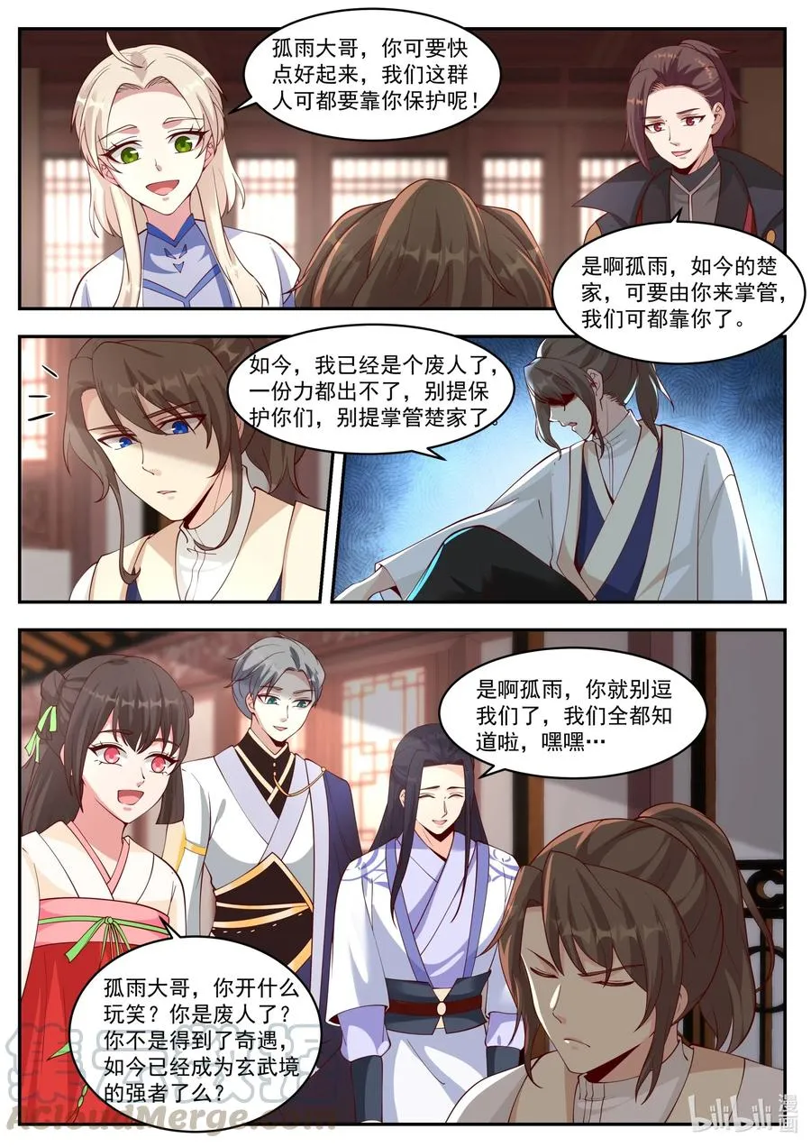206 更进一层楼 第5页