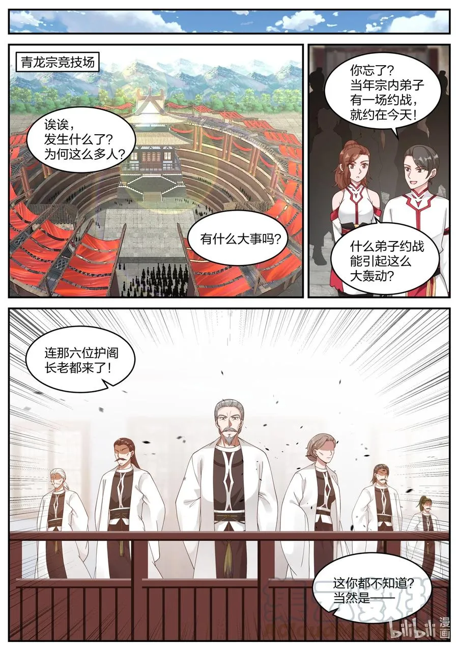 207 一年之约 第2页