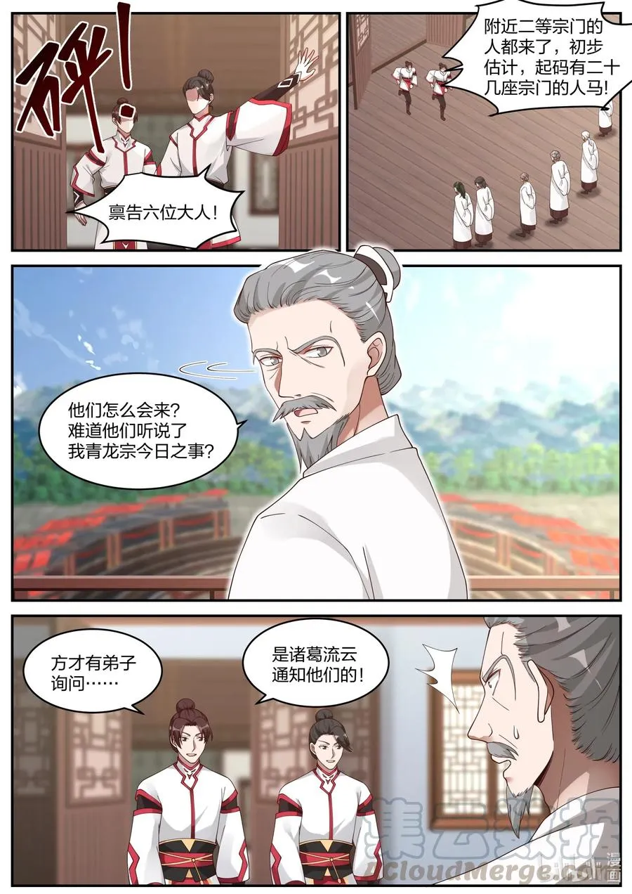 207 一年之约 第4页