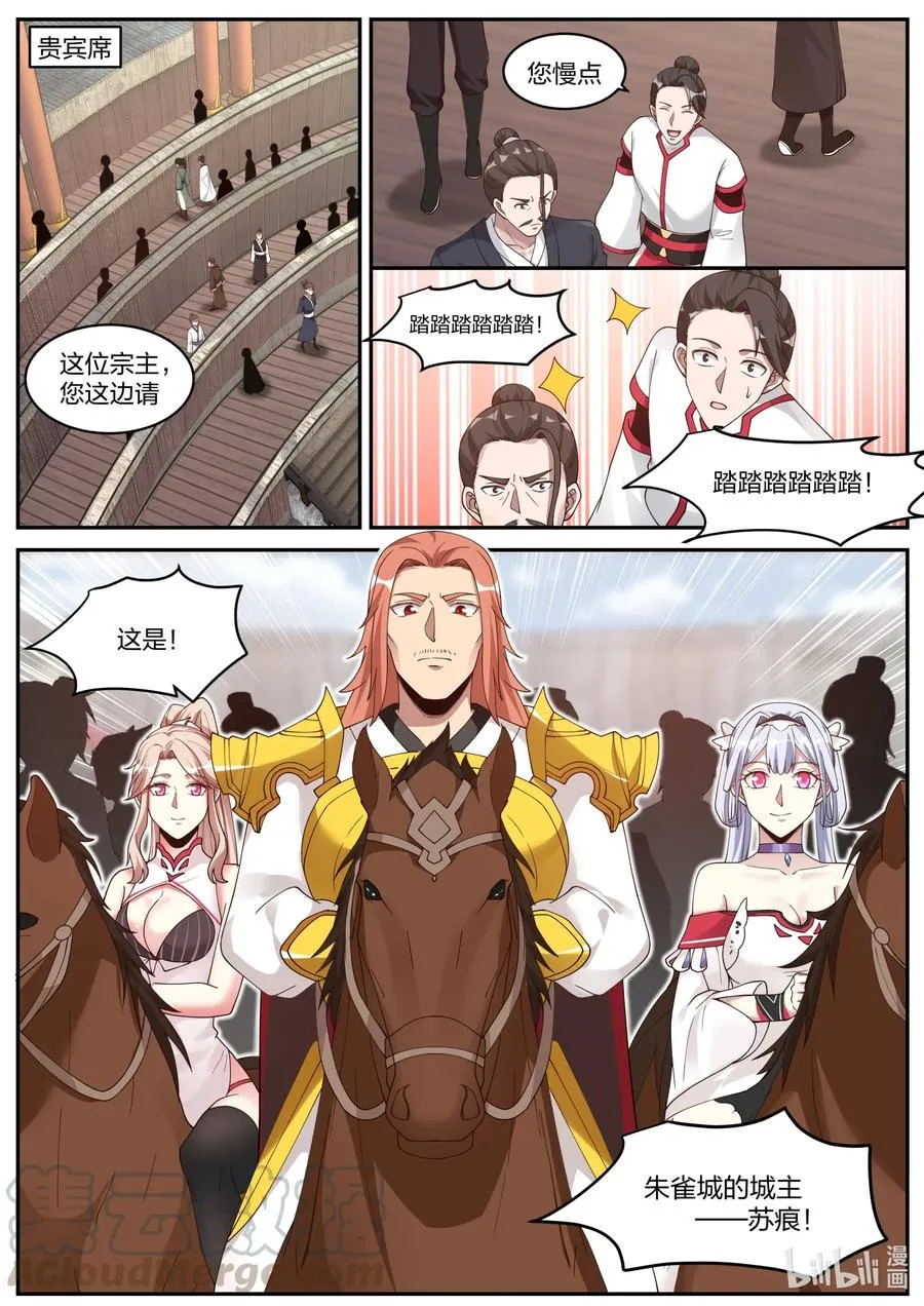 207 一年之约 第7页
