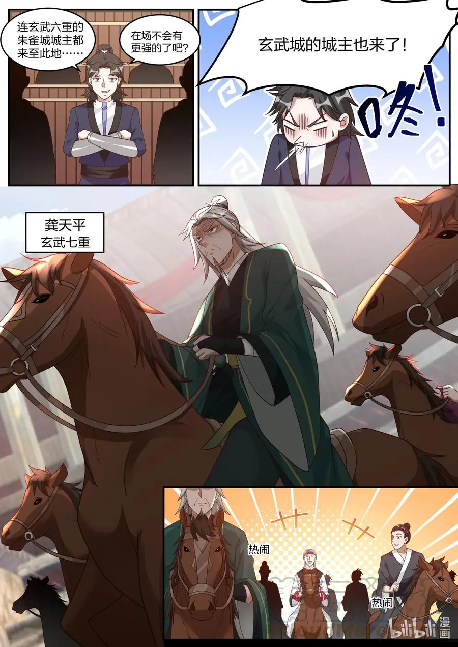 207 一年之约 第8页