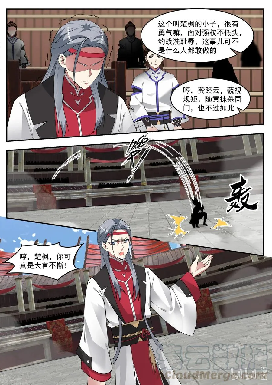209 两招已过 第2页