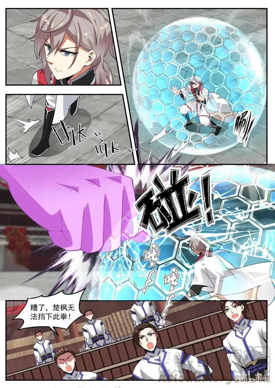 209 两招已过 第5页