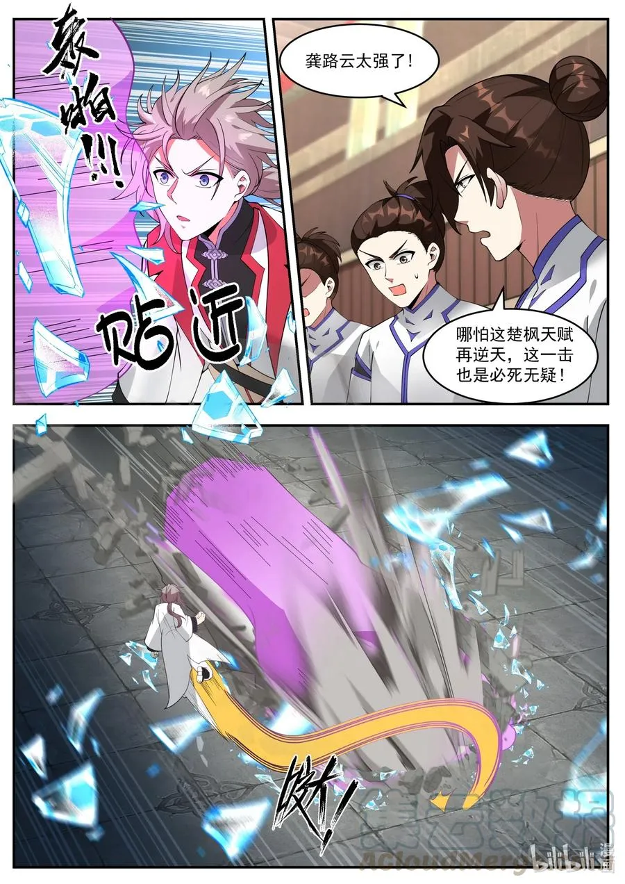 209 两招已过 第6页
