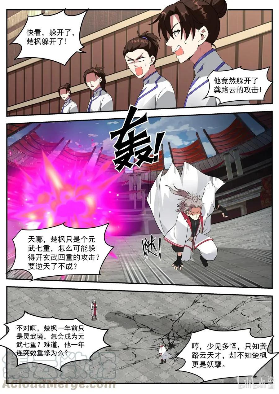 209 两招已过 第7页