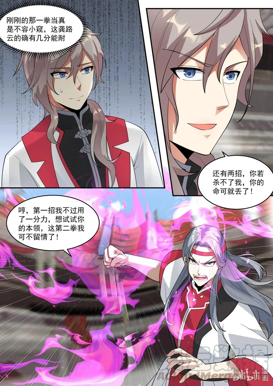 209 两招已过 第8页