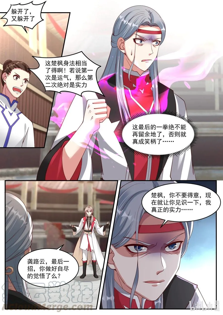 209 两招已过 第10页