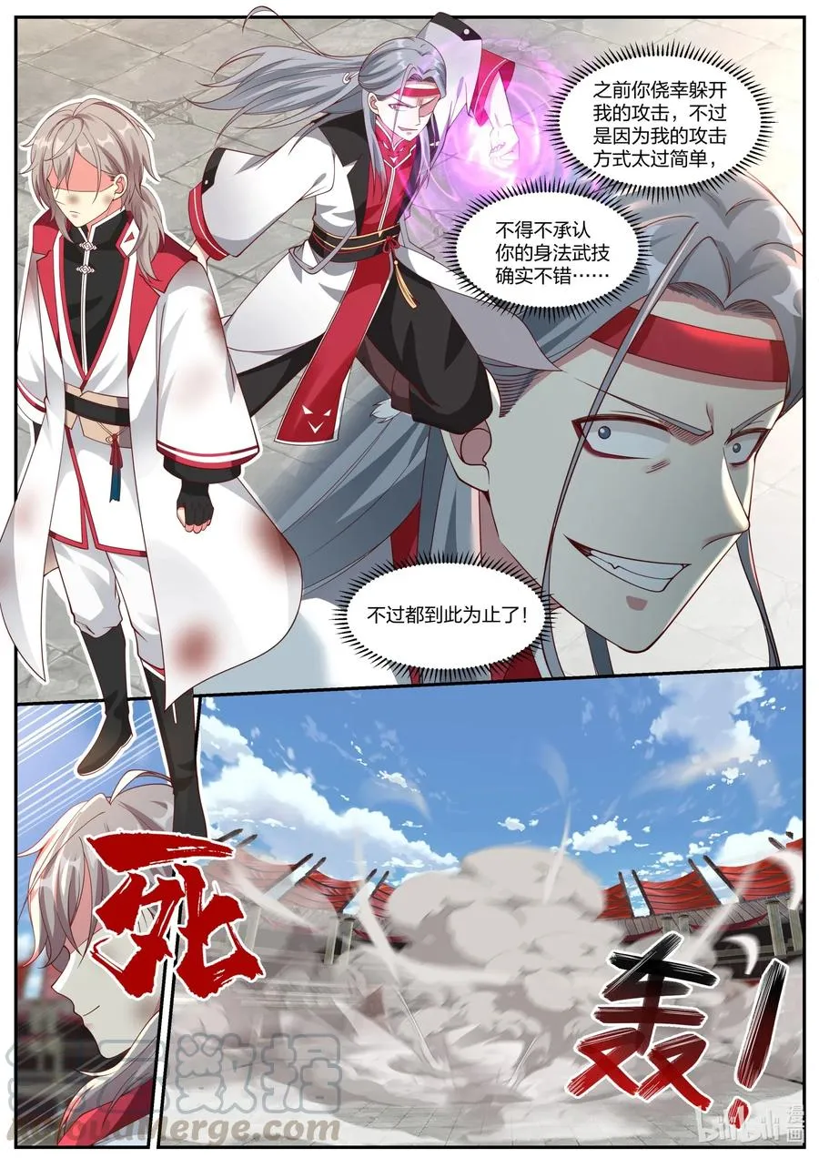 210 你自尽吧 第2页