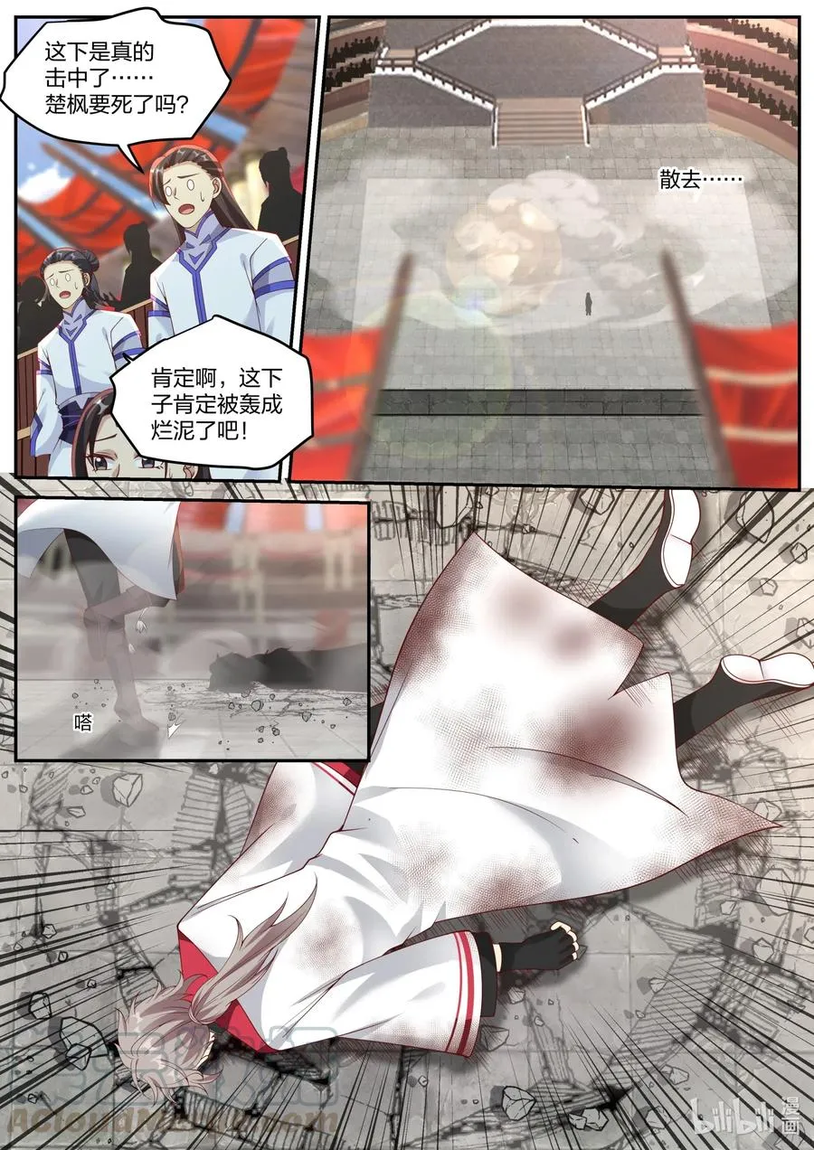 210 你自尽吧 第3页