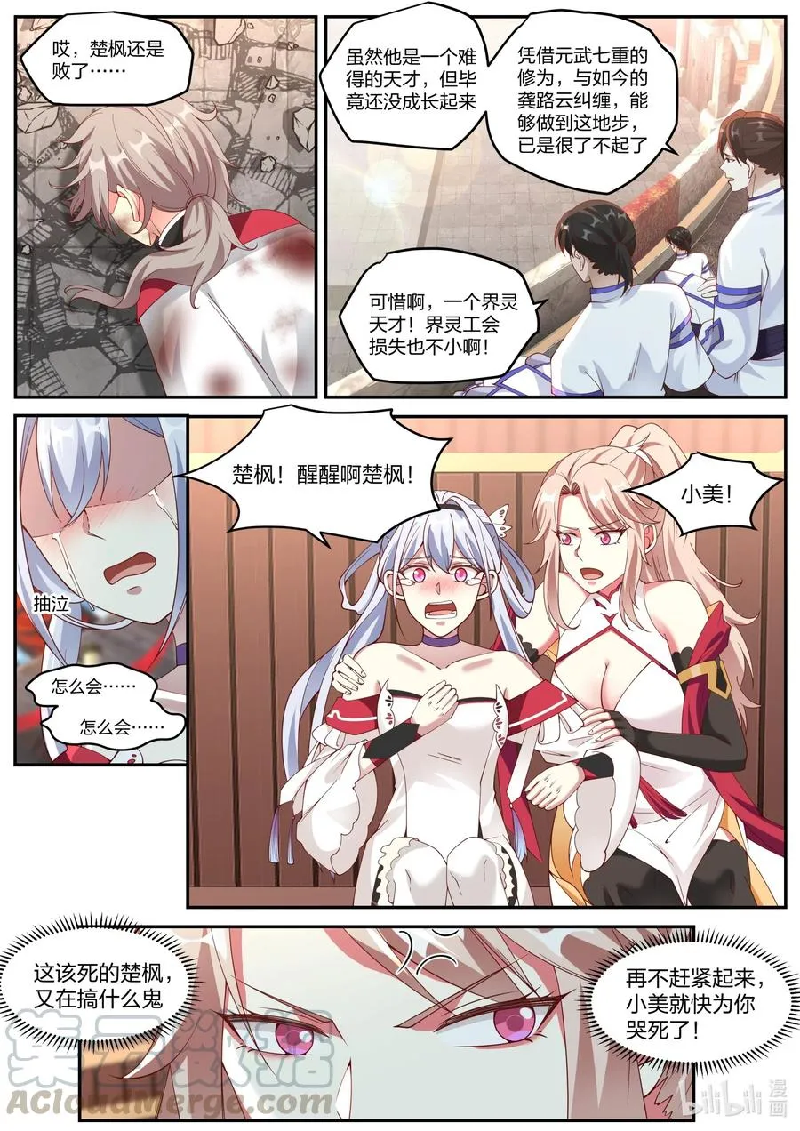 210 你自尽吧 第4页