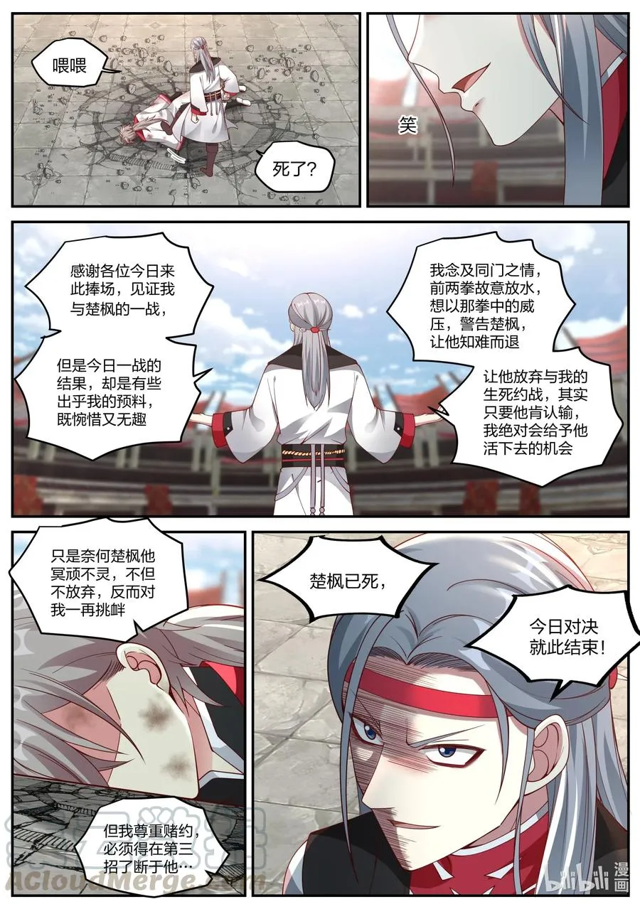 210 你自尽吧 第5页