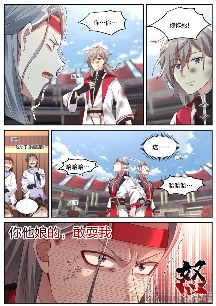 210 你自尽吧 第7页