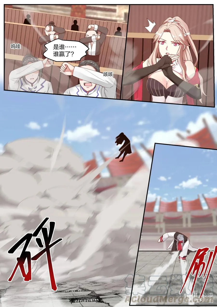 211 浪得虚名 第2页
