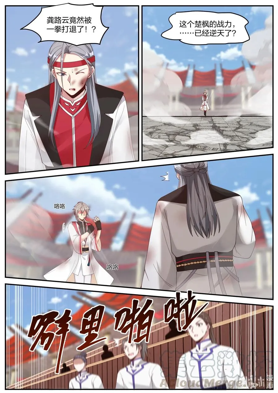 211 浪得虚名 第3页
