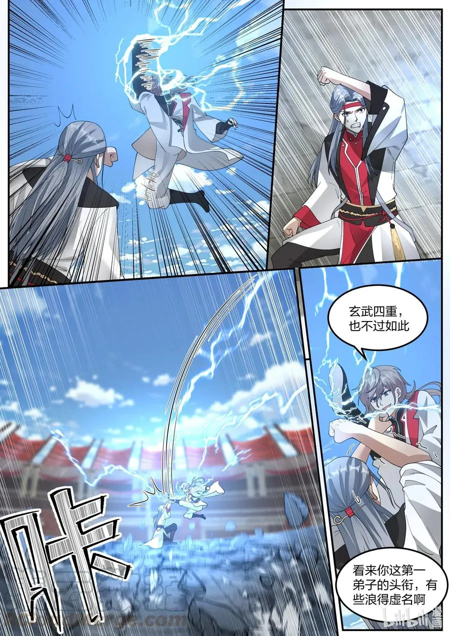 211 浪得虚名 第8页