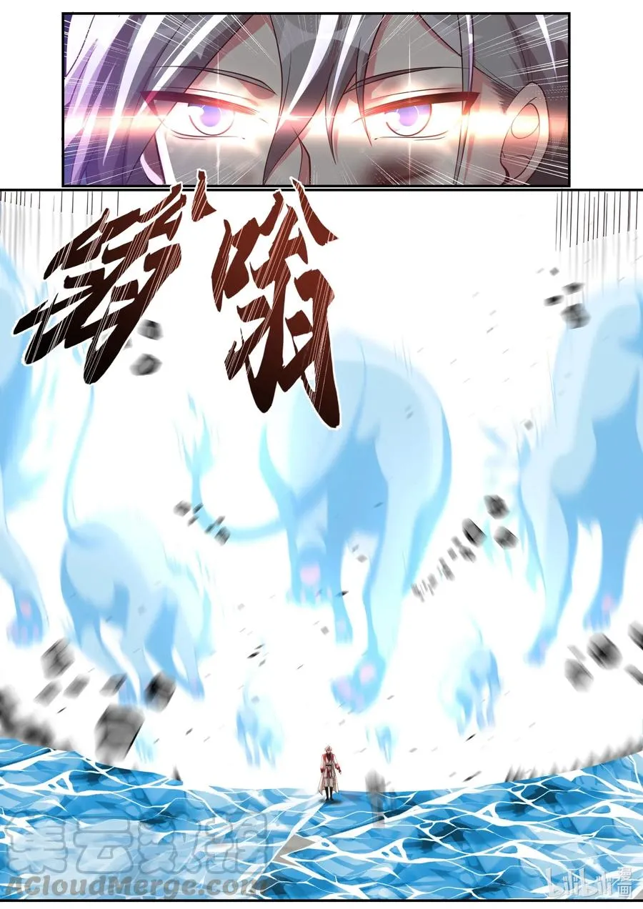 213 寒冰气焰 第10页