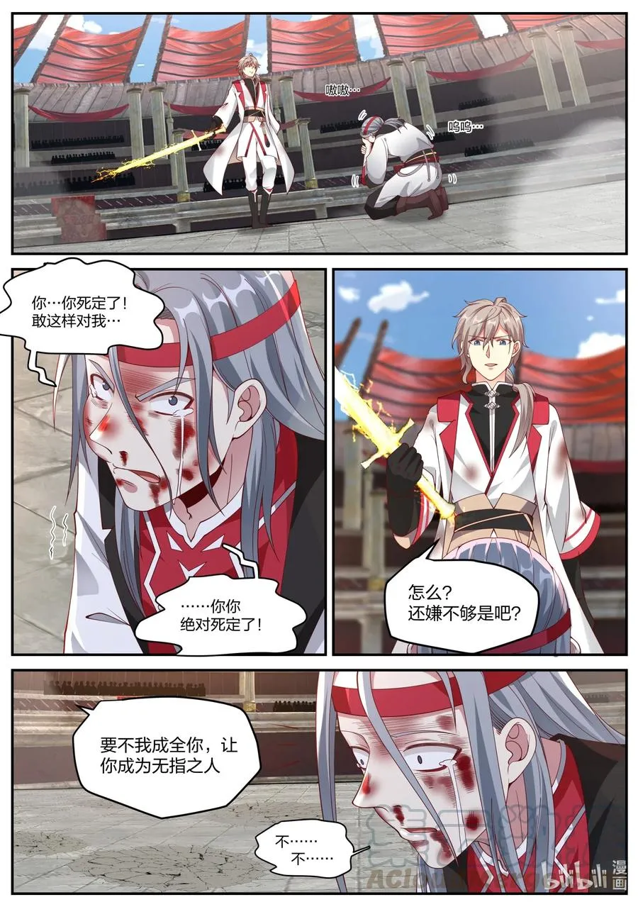 215 败者就是该死 第2页