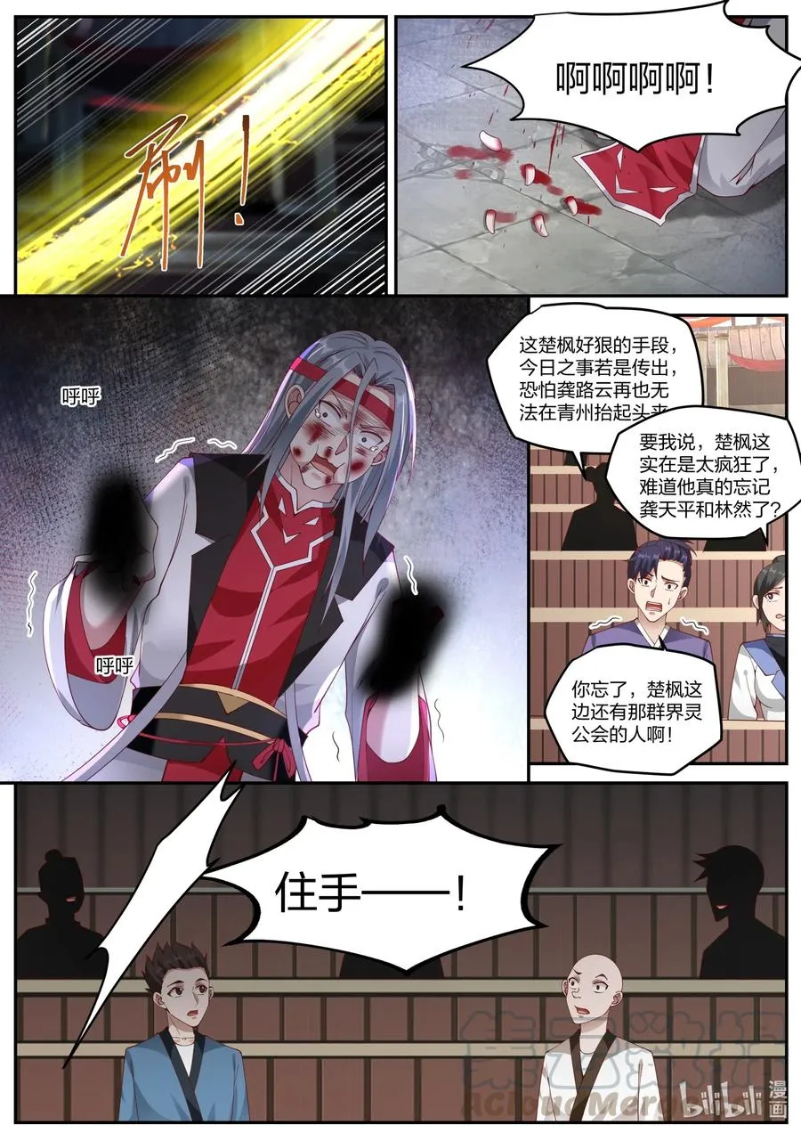 215 败者就是该死 第3页