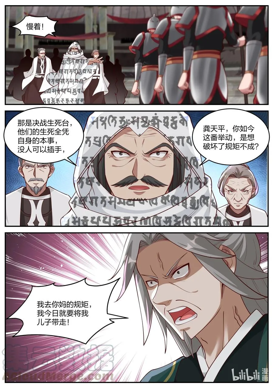 215 败者就是该死 第5页