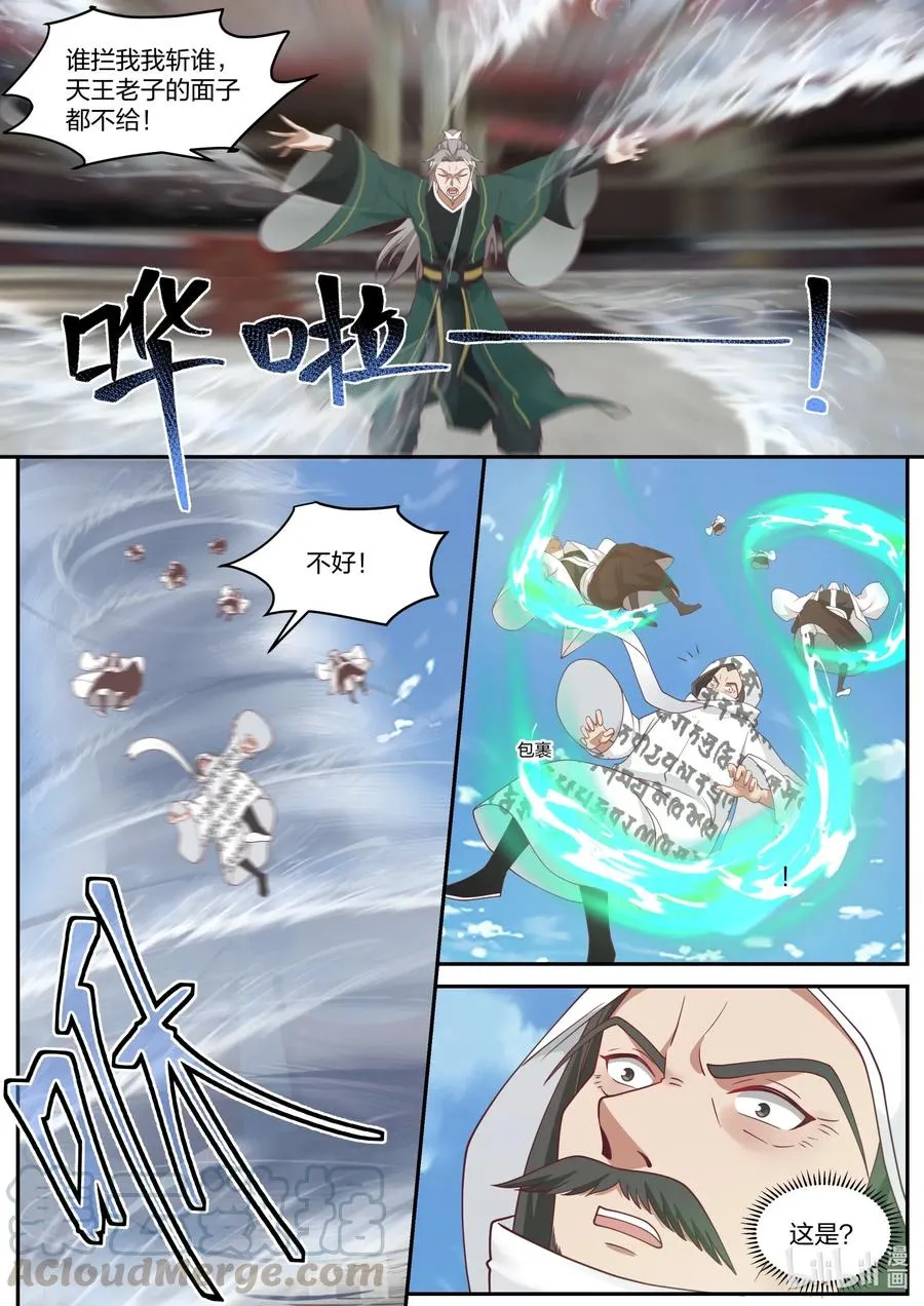 215 败者就是该死 第6页