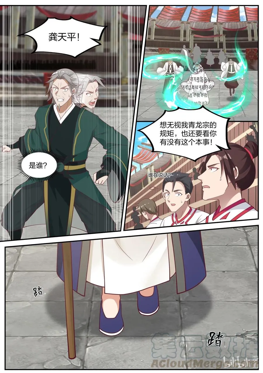 215 败者就是该死 第7页