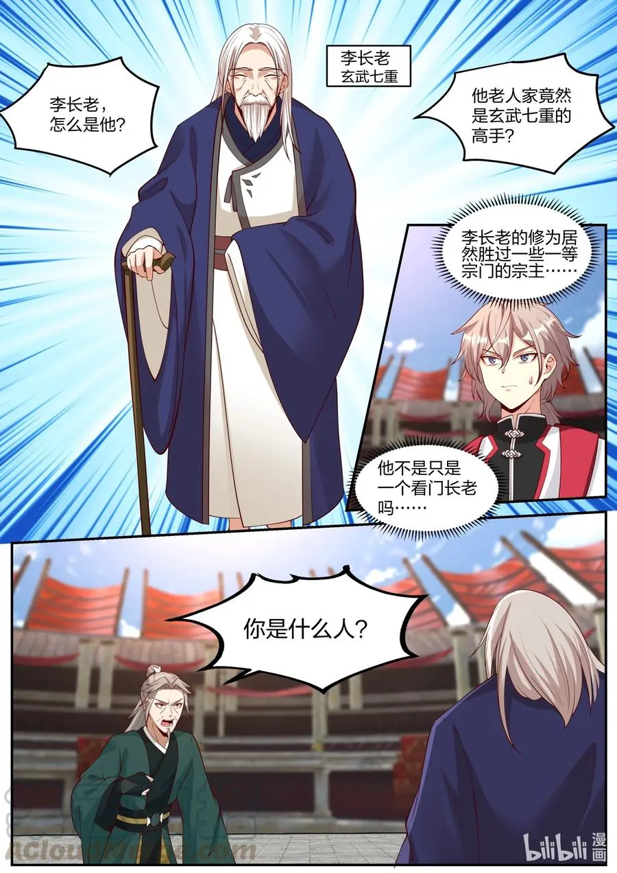 215 败者就是该死 第8页