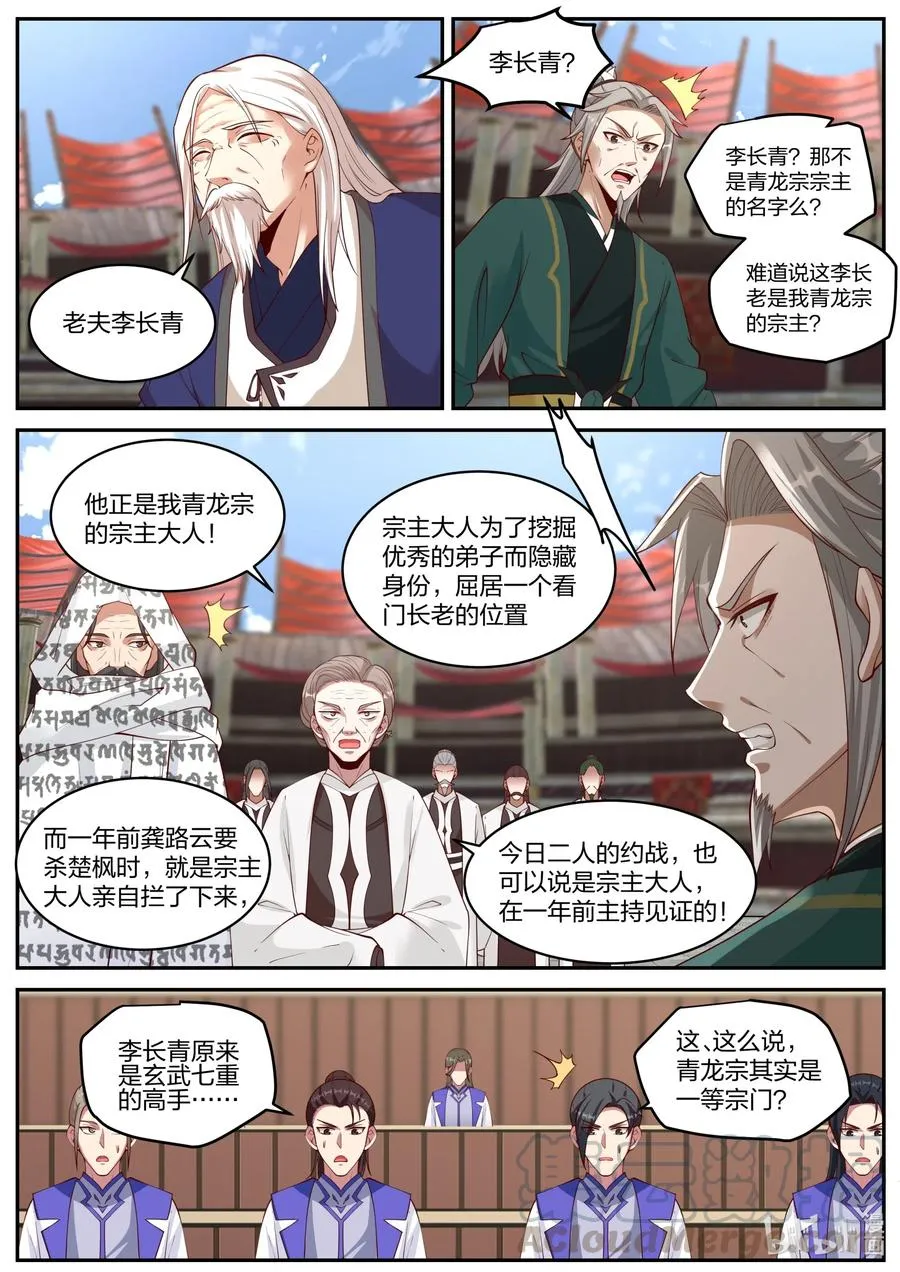 215 败者就是该死 第9页